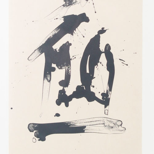Robert Motherwell (1915-1991) NY, Lithograph